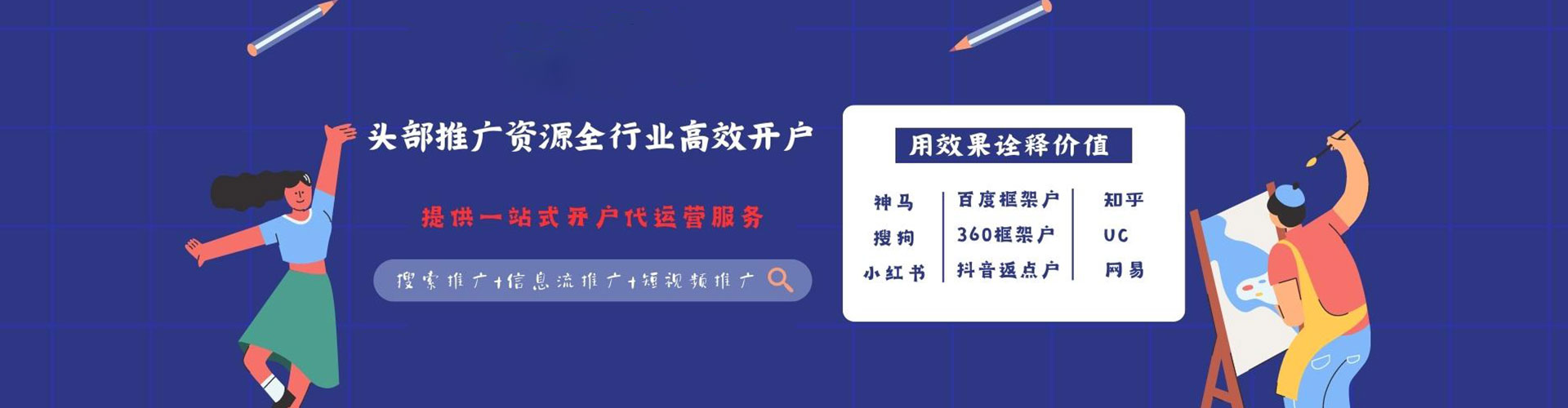 曲江百度搜索推广